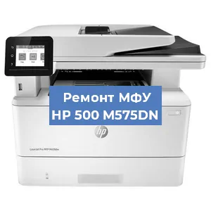 Замена головки на МФУ HP 500 M575DN в Ижевске